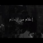 figures_islam_intro
