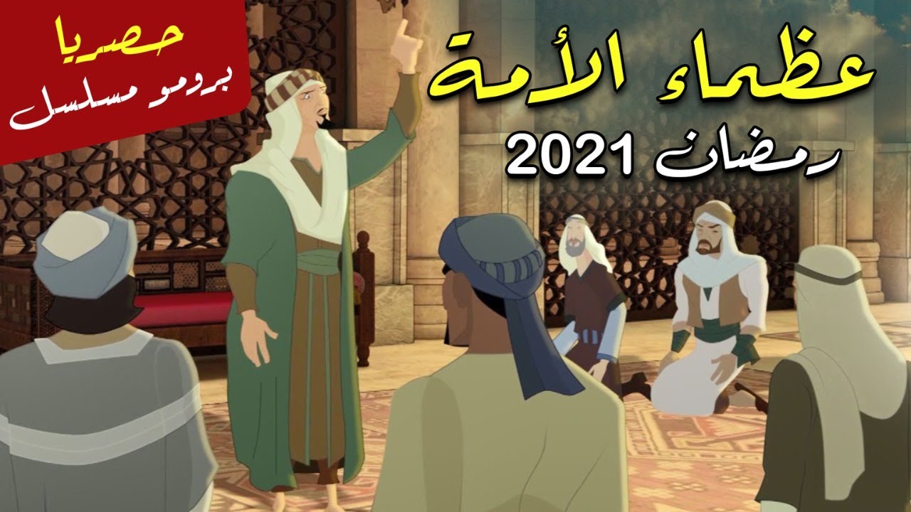 grands_oummah_intro