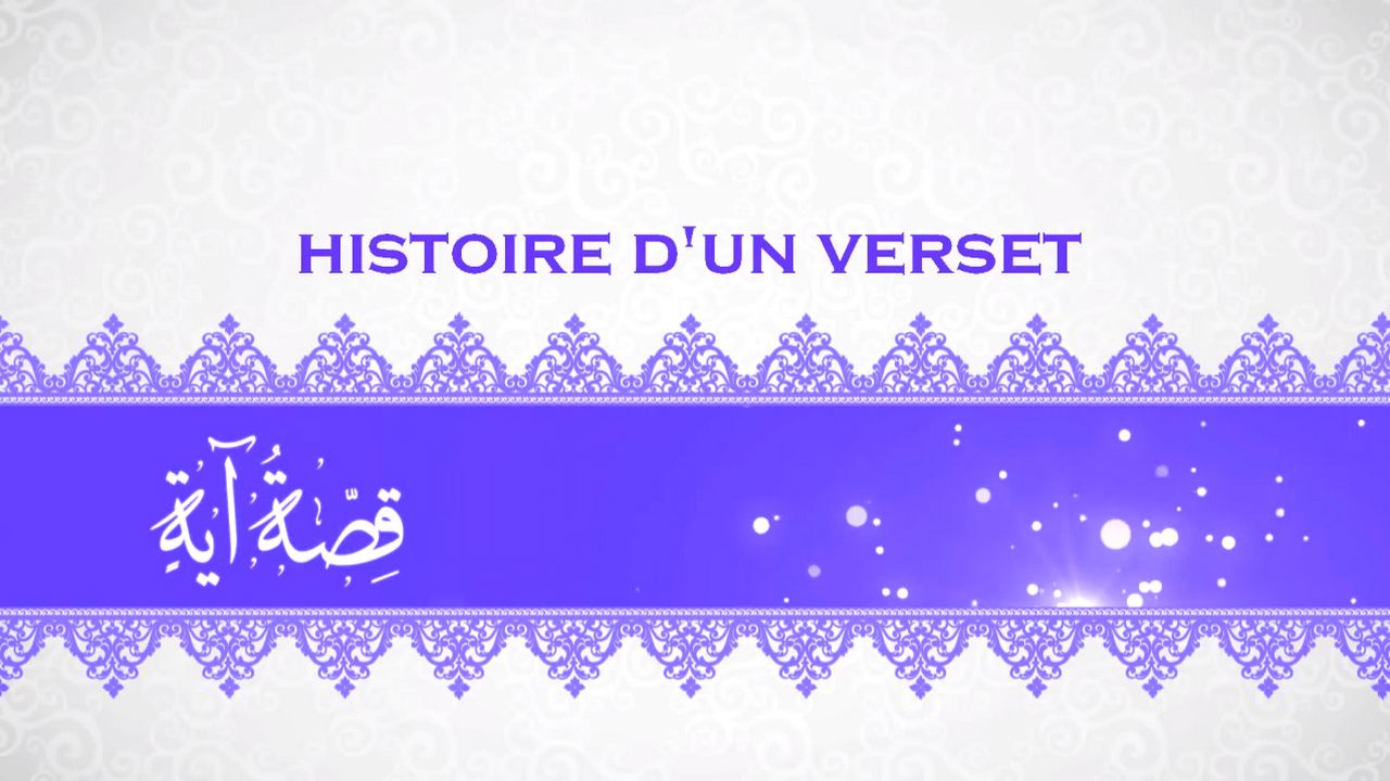 histoire_verset_intro