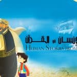 hommes_intro
