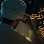ibn_badis_intro