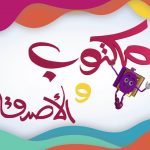 maktoub_amis_promo