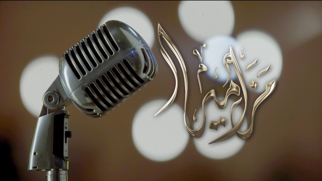 mazameer_intro