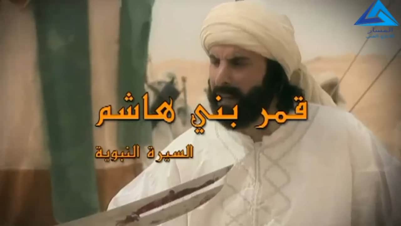 qamar_bani_hashim_intro