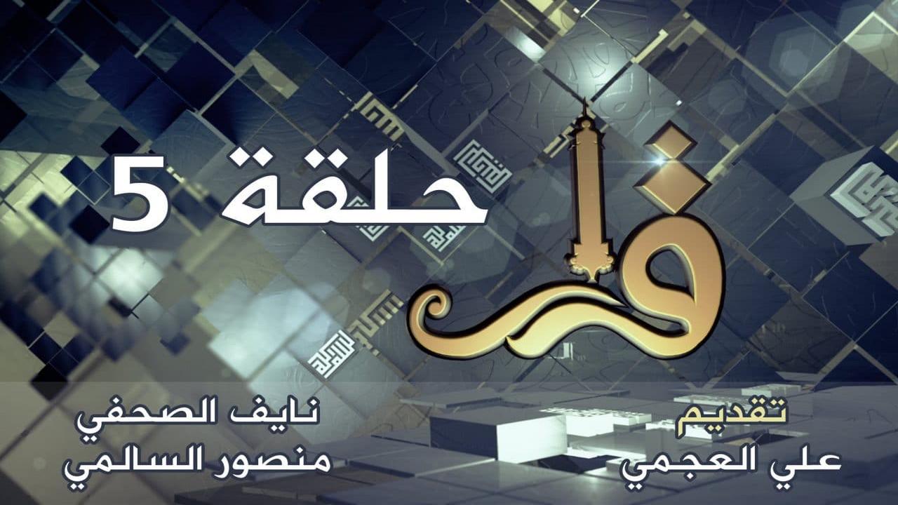 qarar_05