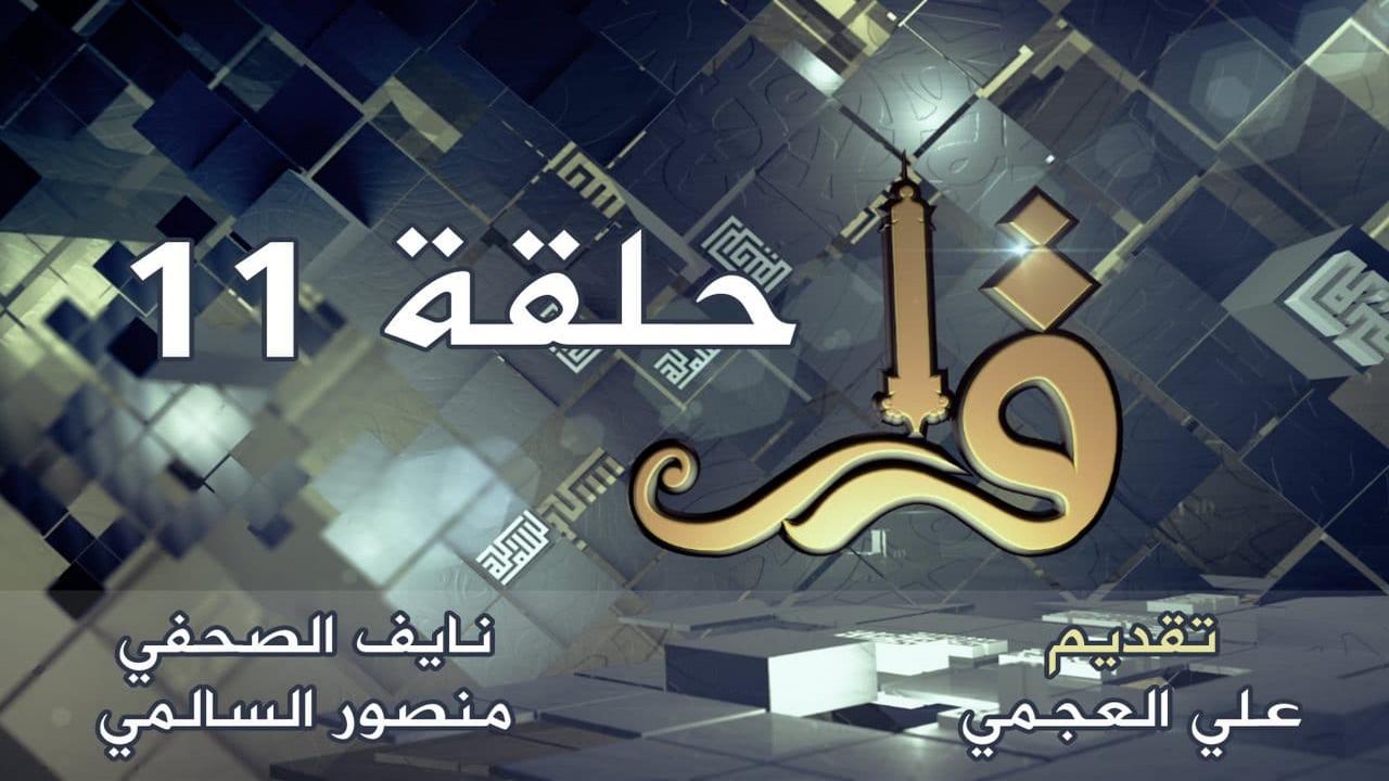 qarar_12