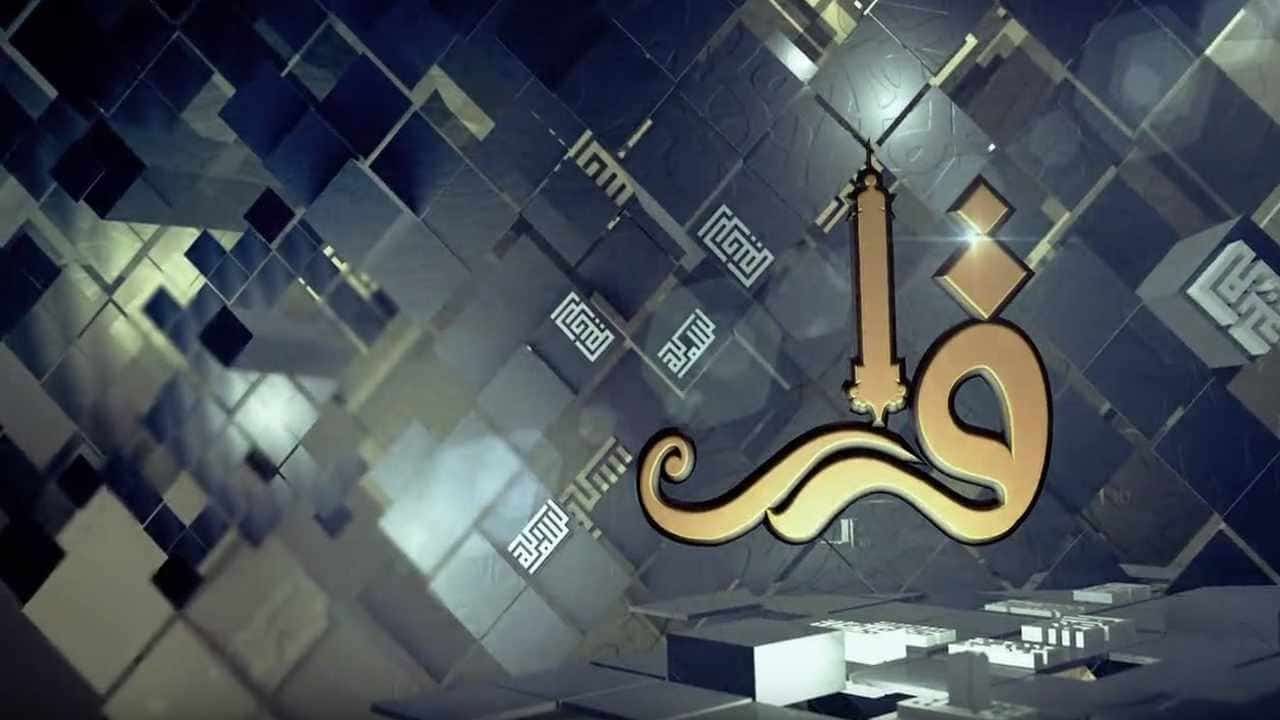 qarar_intro