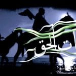 rayat_al_haqq_intro