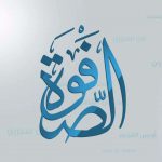 safwa-intro