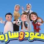 saoud_sarah_promo