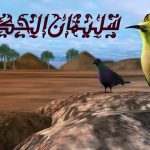 soulayman_al_hakim_intro