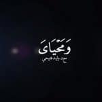 wamahyaya_intro