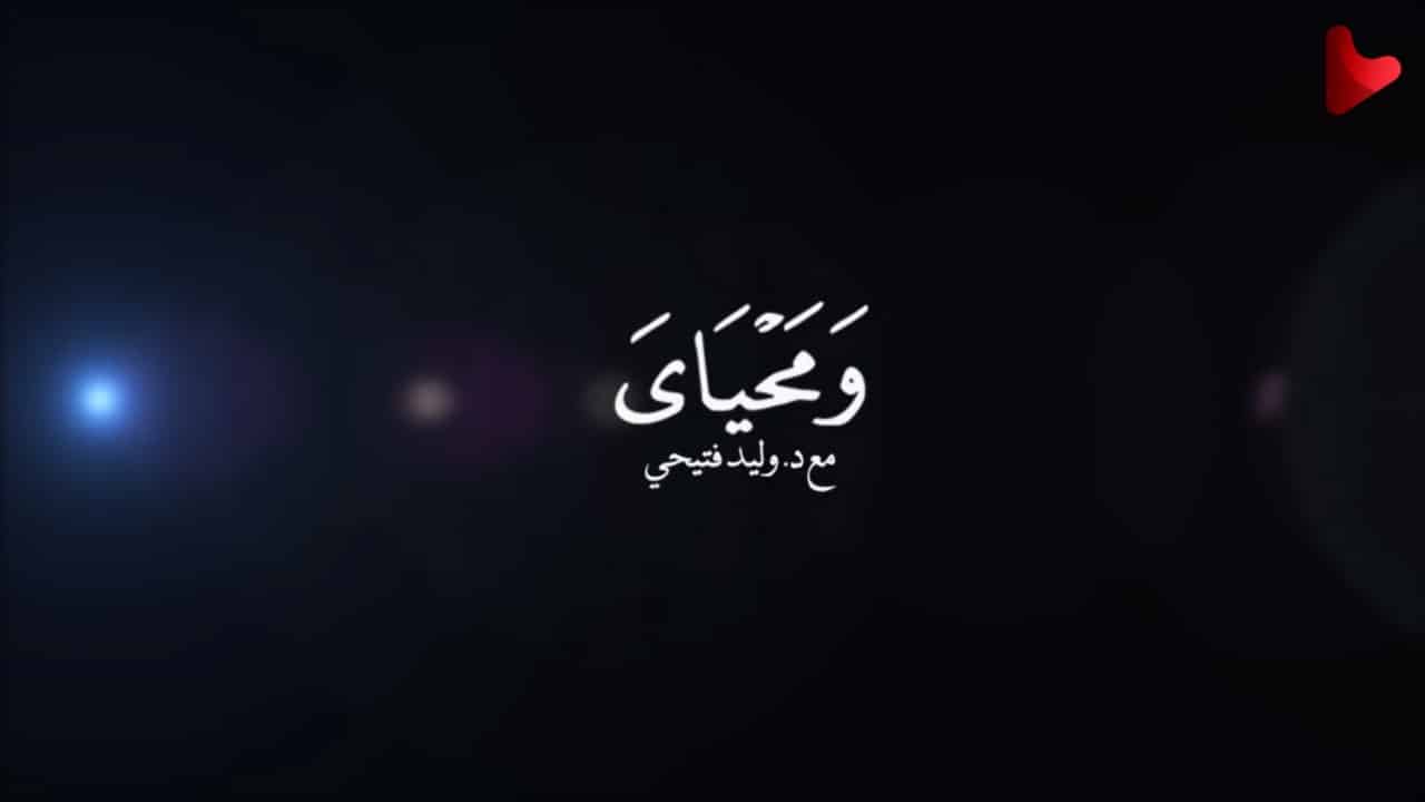 wamahyaya_intro