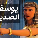 youssuf_assidiq_intro