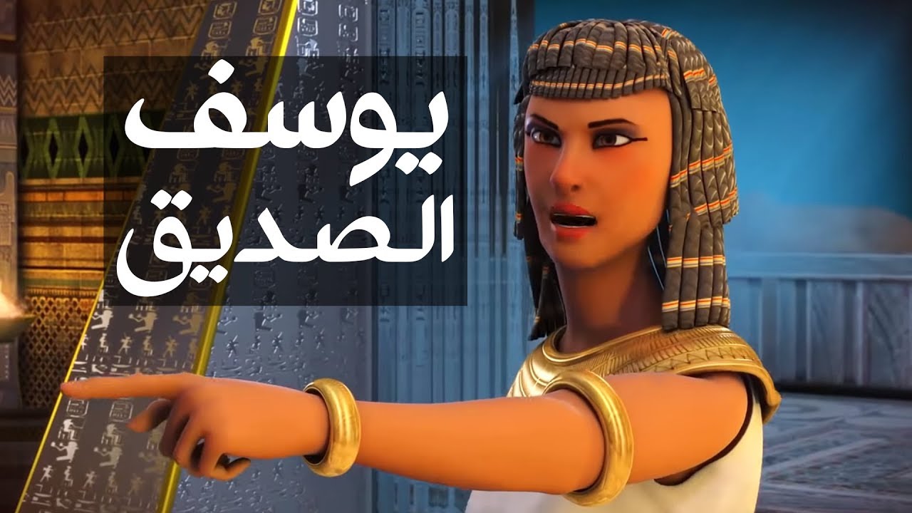 youssuf_assidiq_intro