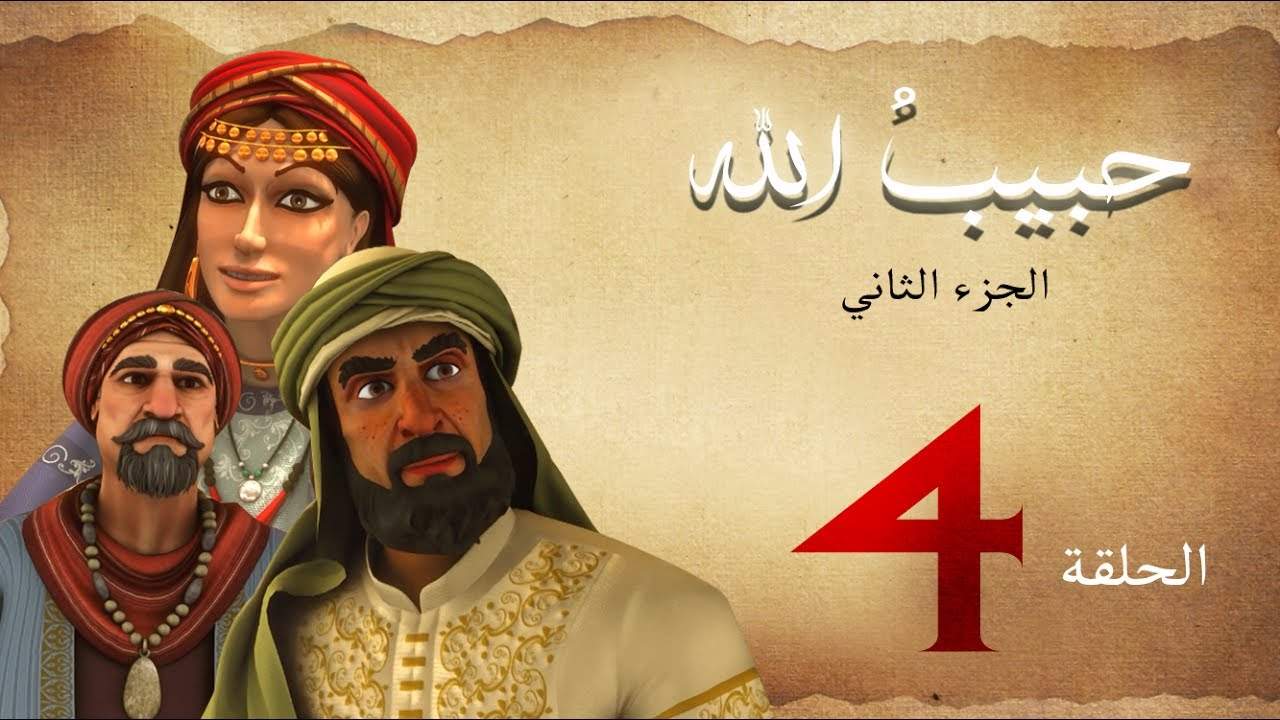 habibullah_2_04
