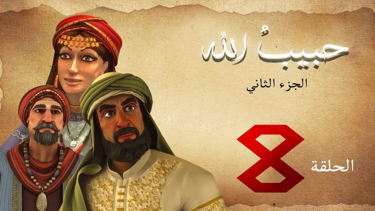 habibullah_2_08