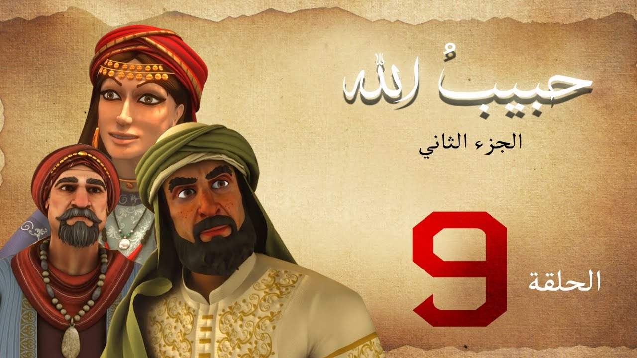 habibullah_2_09