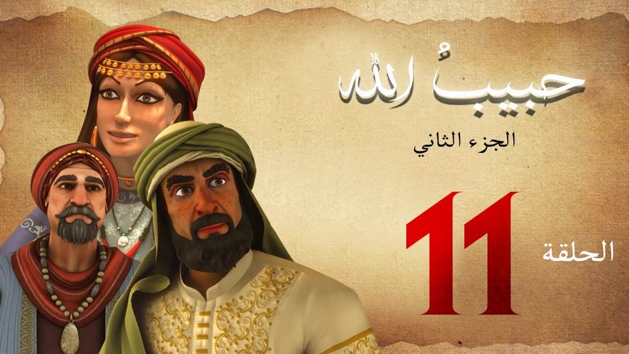 habibullah_2_11