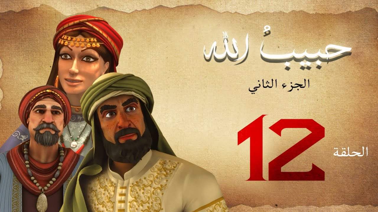 habibullah_2_12