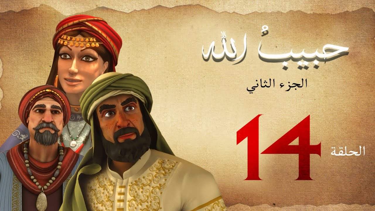 habibullah_2_14