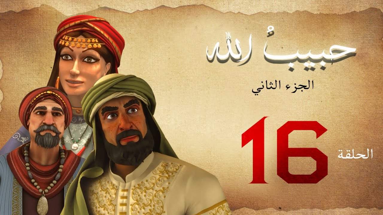 habibullah_2_16