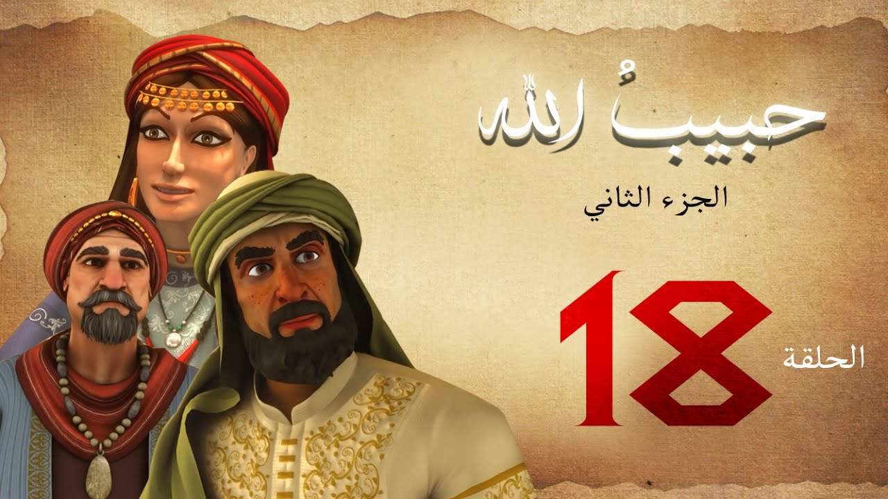habibullah_2_18