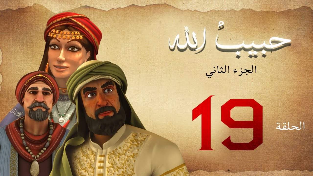 habibullah_2_19