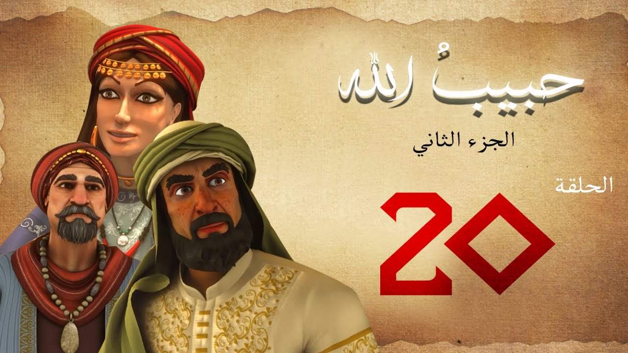 habibullah_2_20