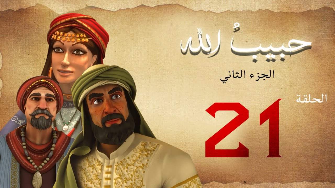 habibullah_2_21