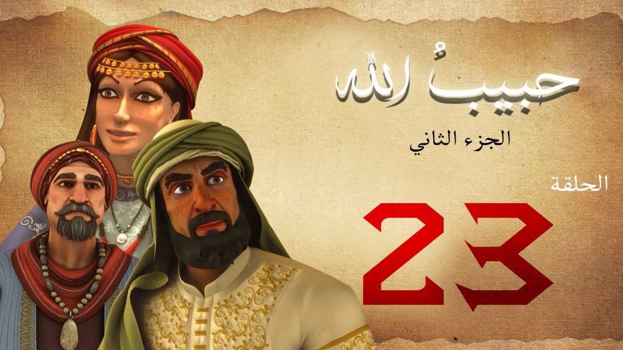 habibullah_2_23