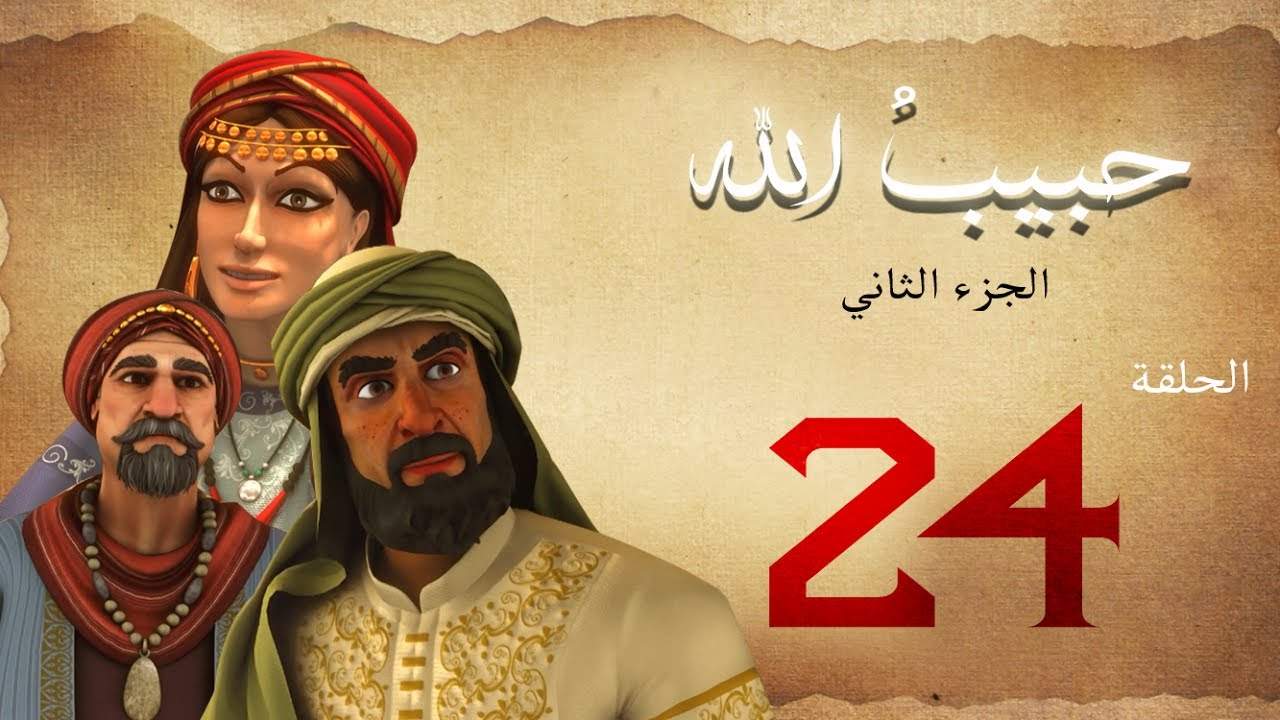 habibullah_2_24