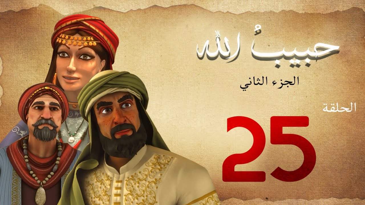 habibullah_2_25