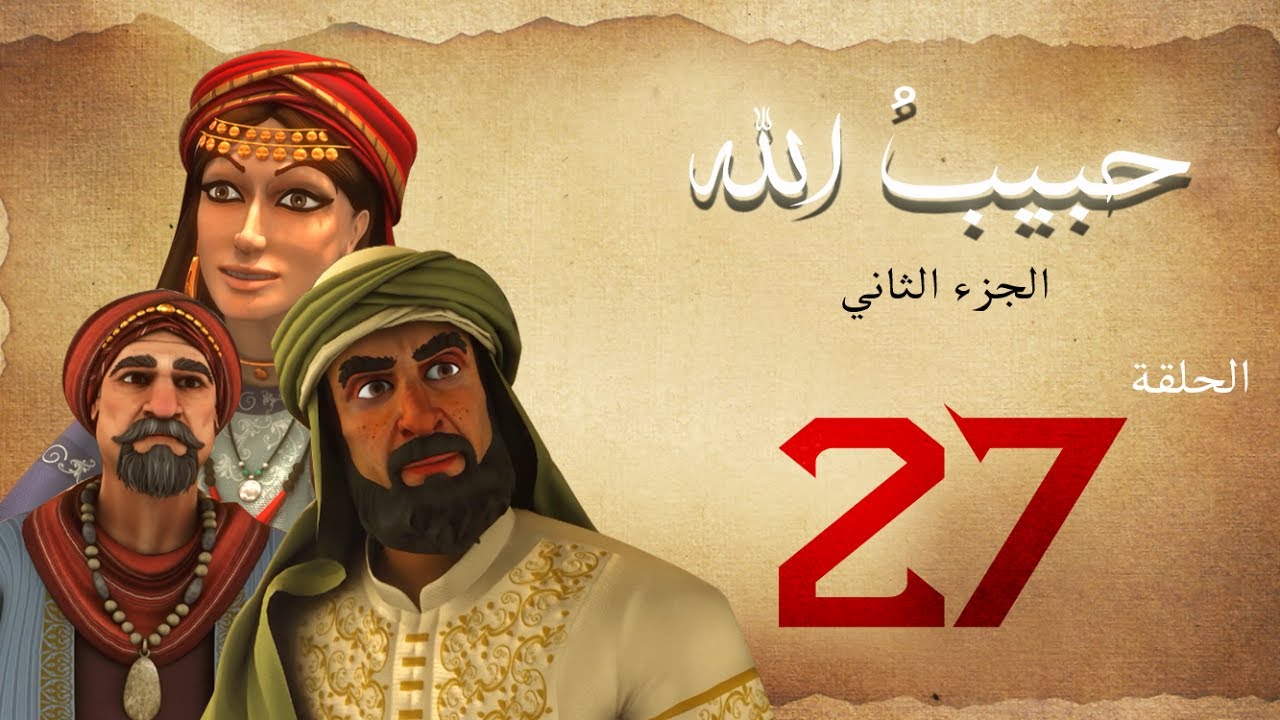 habibullah_2_27