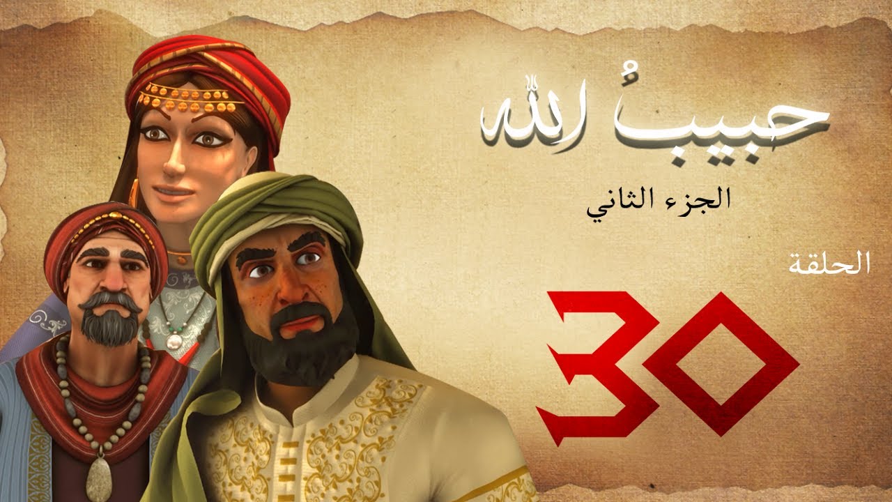 habibullah_2_30