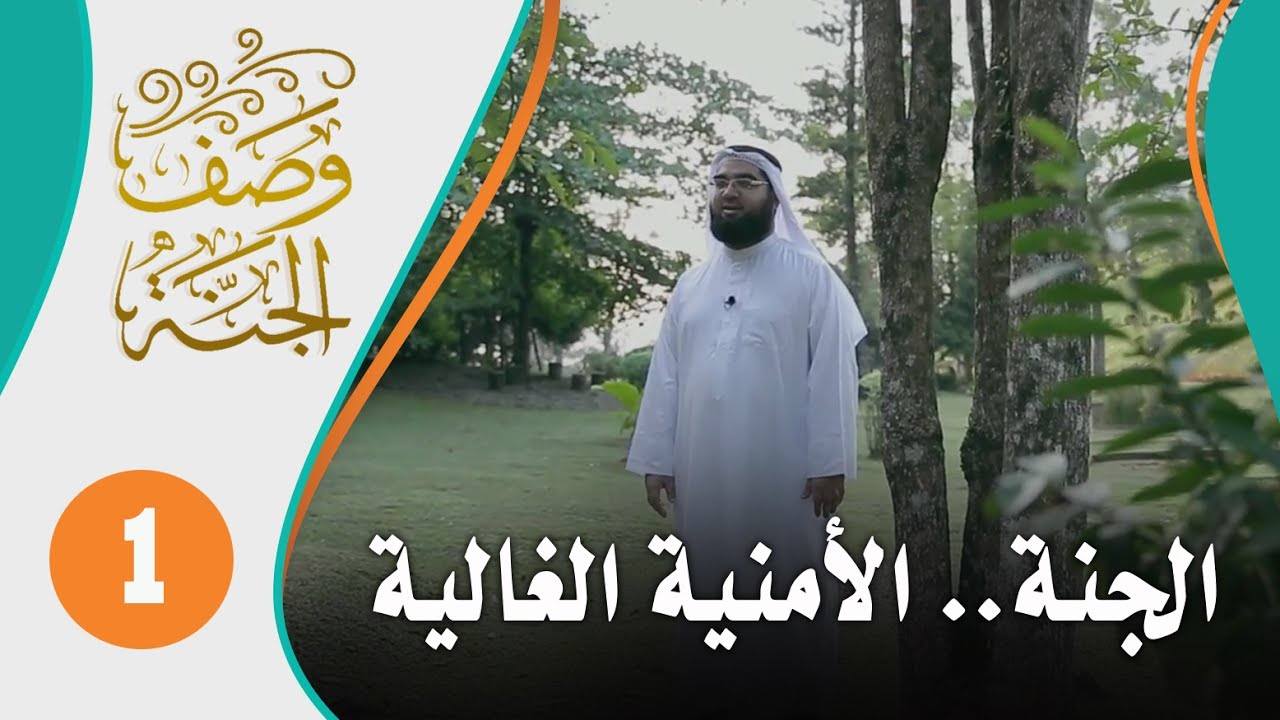wasf_jannah_01