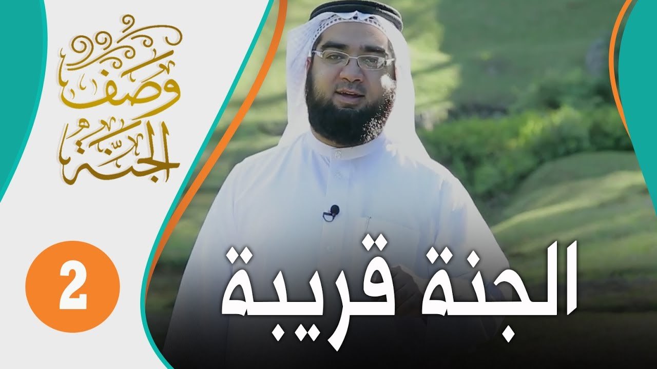 wasf_jannah_02