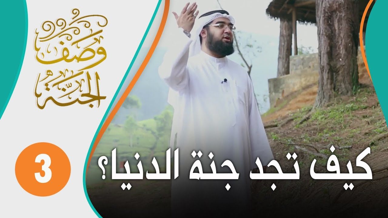 wasf_jannah_03