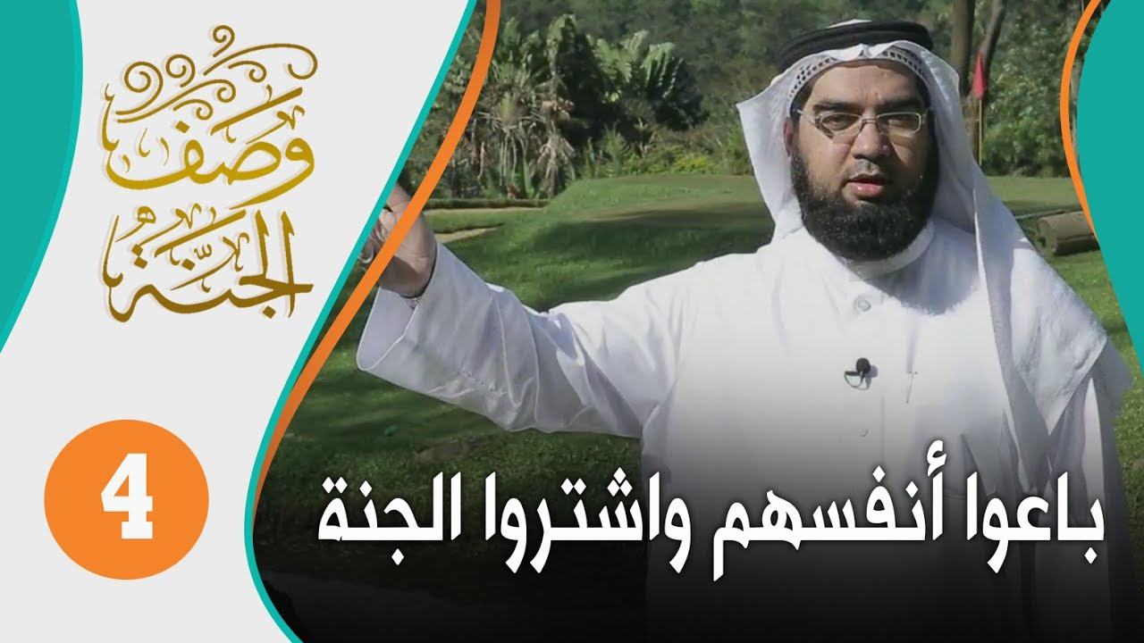 wasf_jannah_04