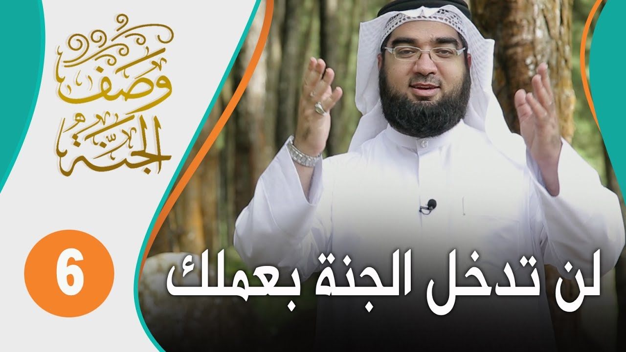 wasf_jannah_06