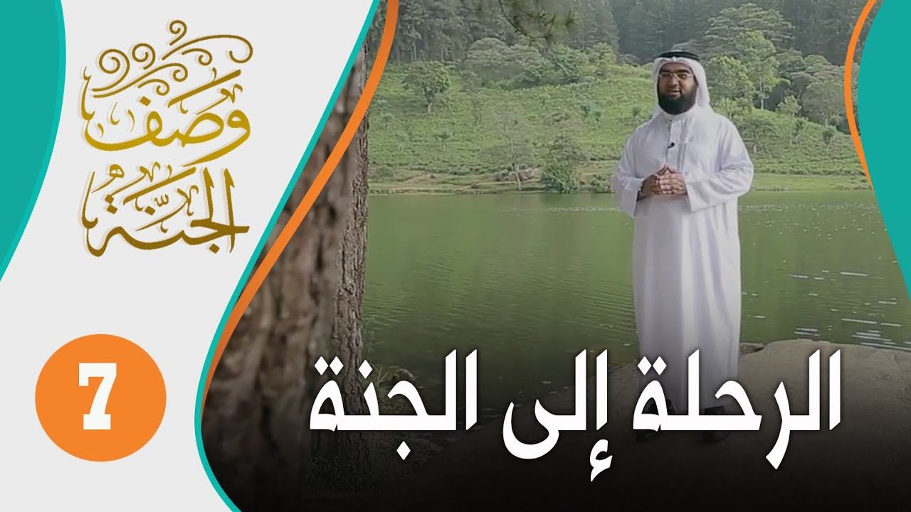 wasf_jannah_07