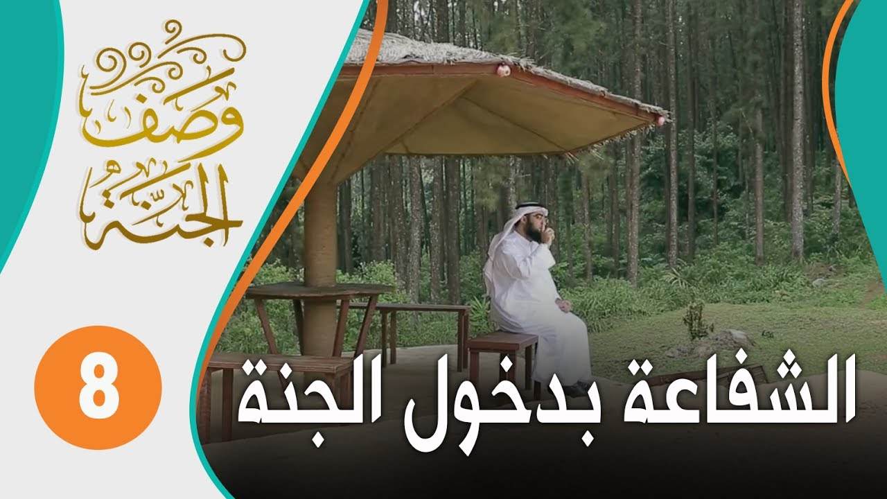 wasf_jannah_08