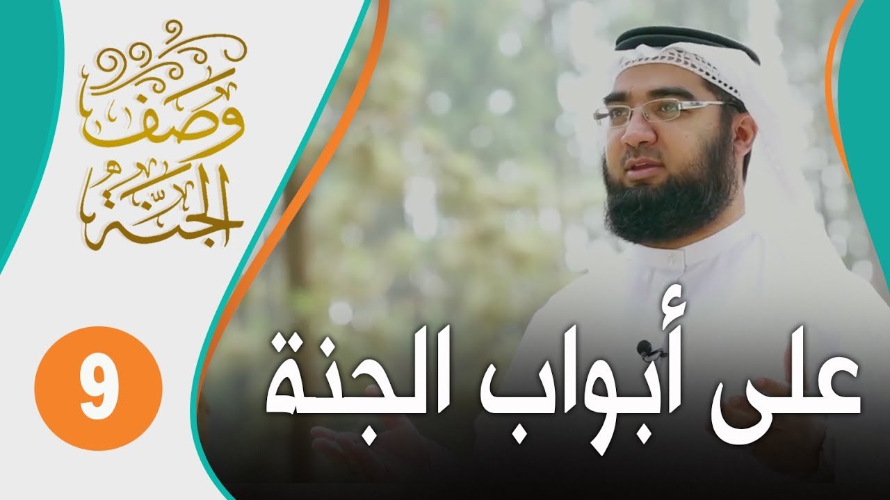 wasf_jannah_09