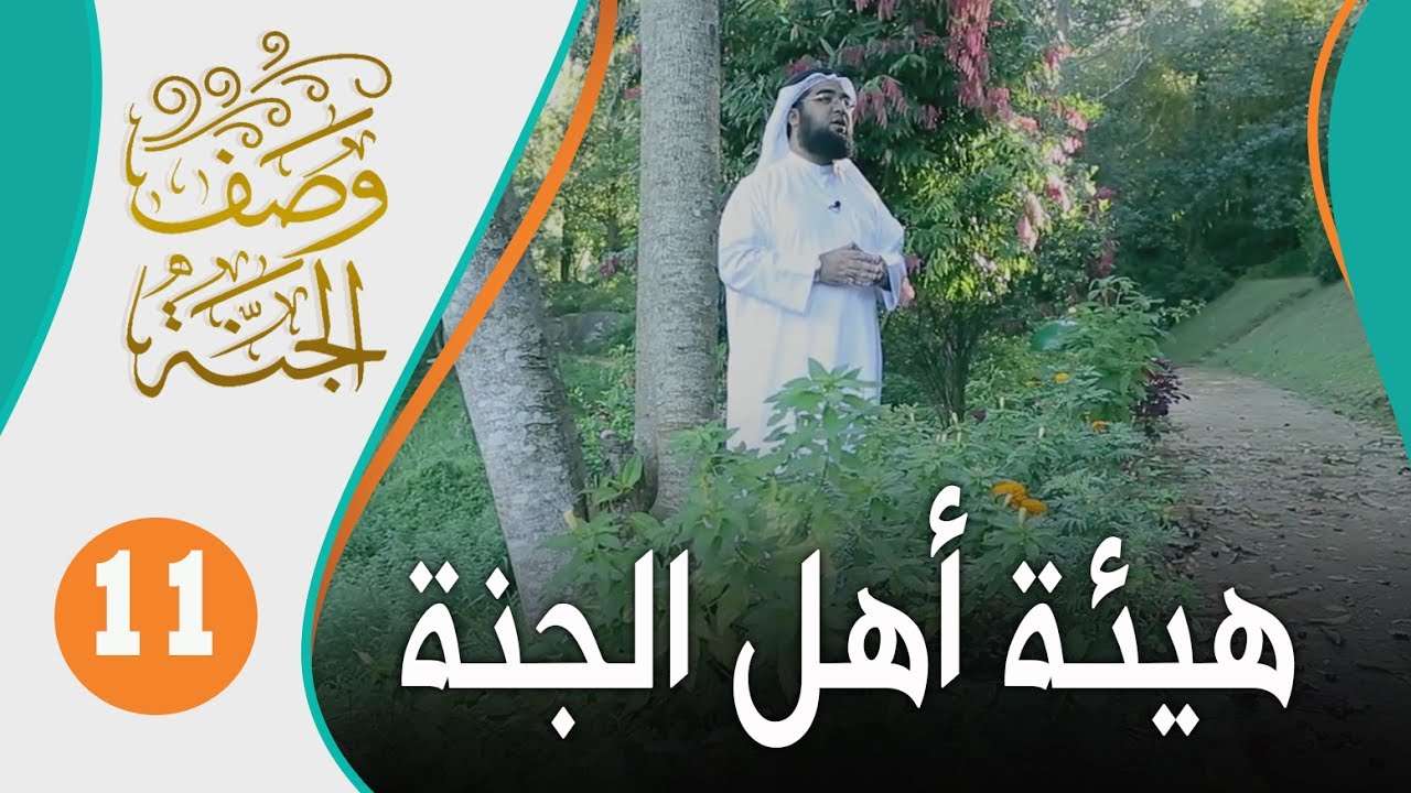 wasf_jannah_11