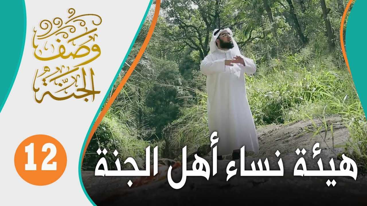 wasf_jannah_12
