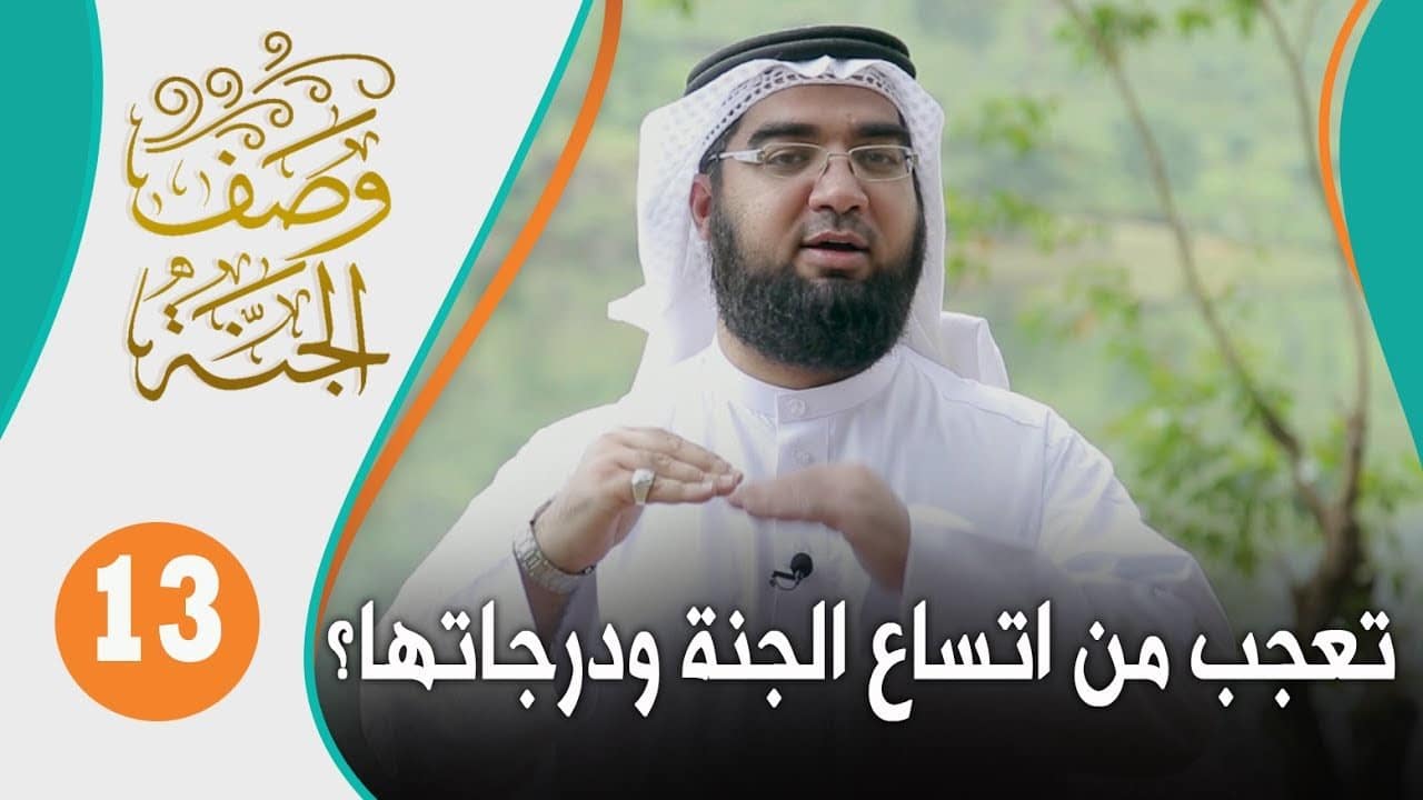 wasf_jannah_13