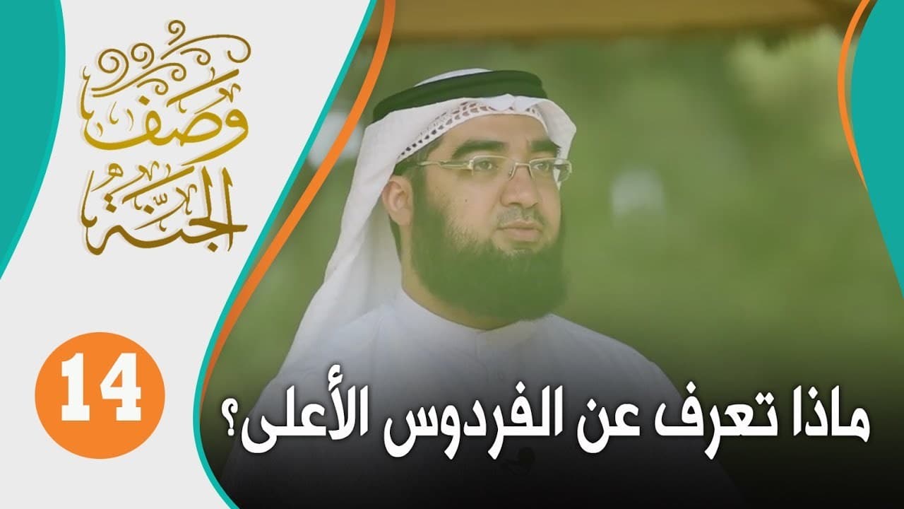 wasf_jannah_14