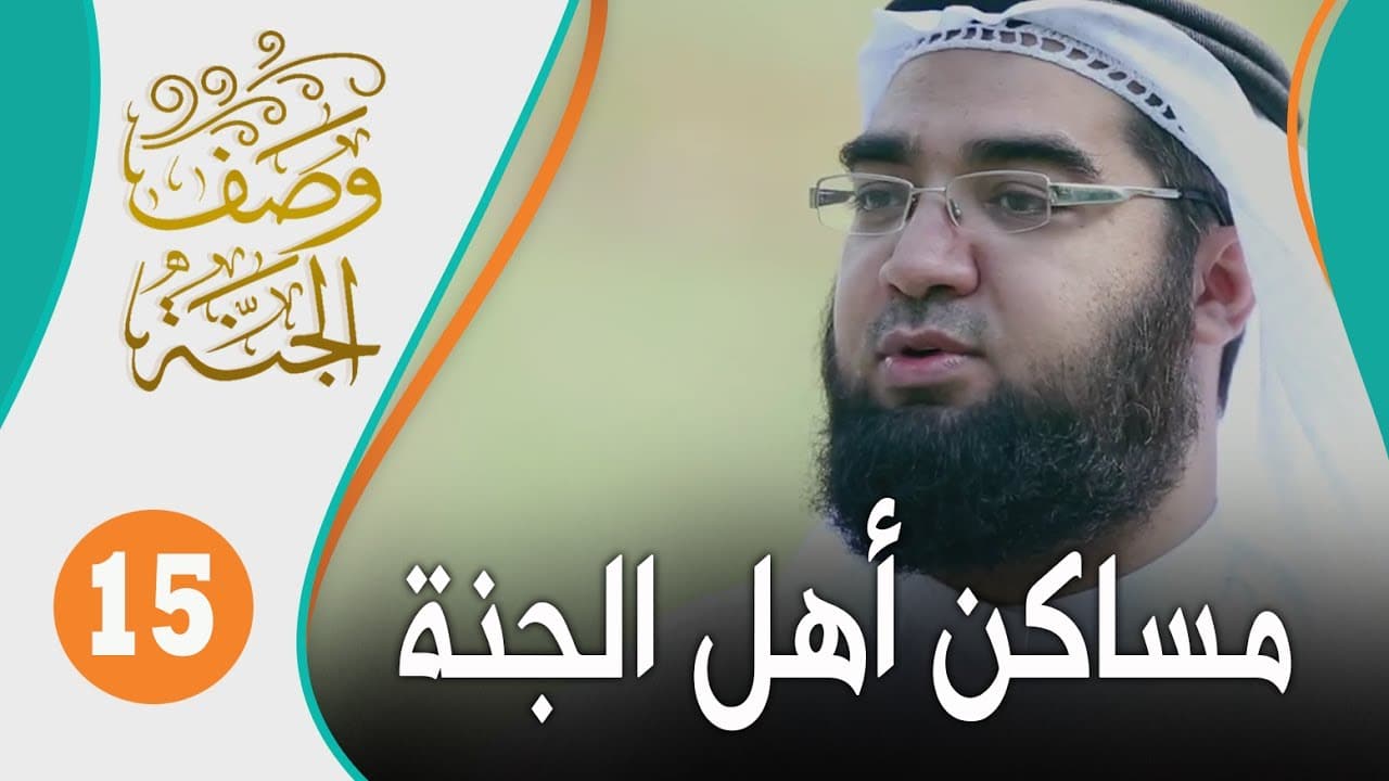 wasf_jannah_15