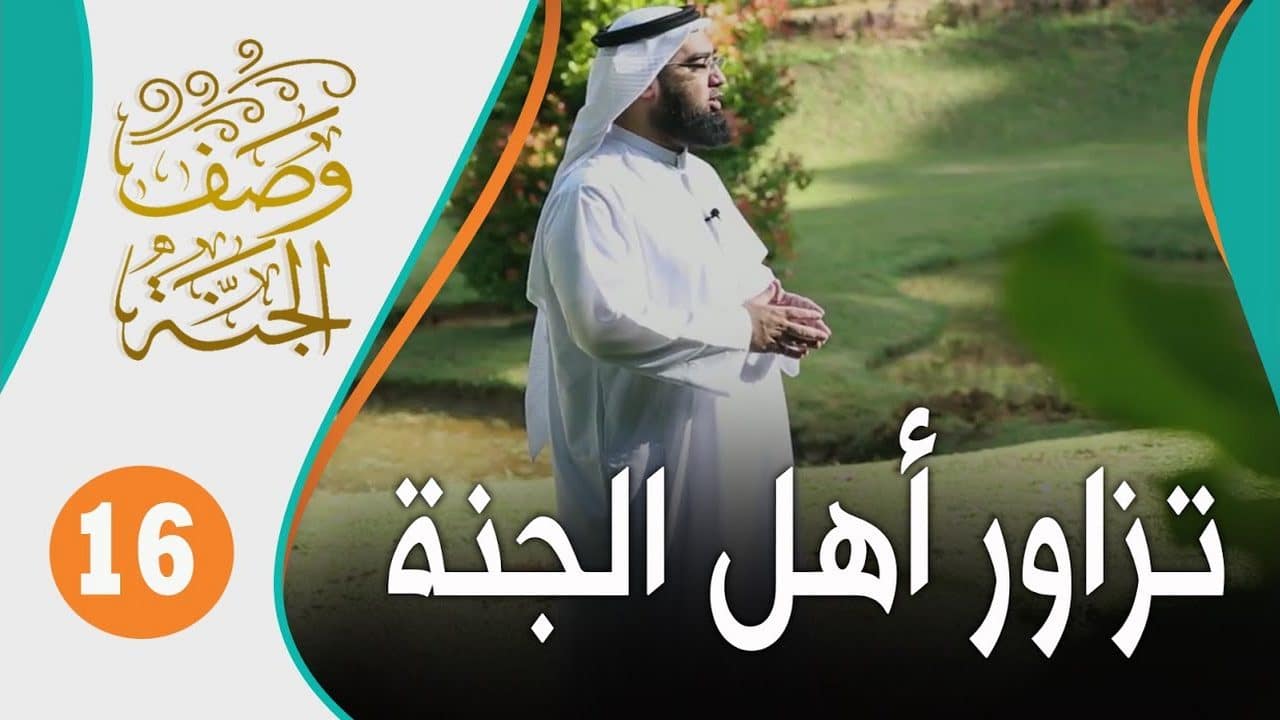 wasf_jannah_16