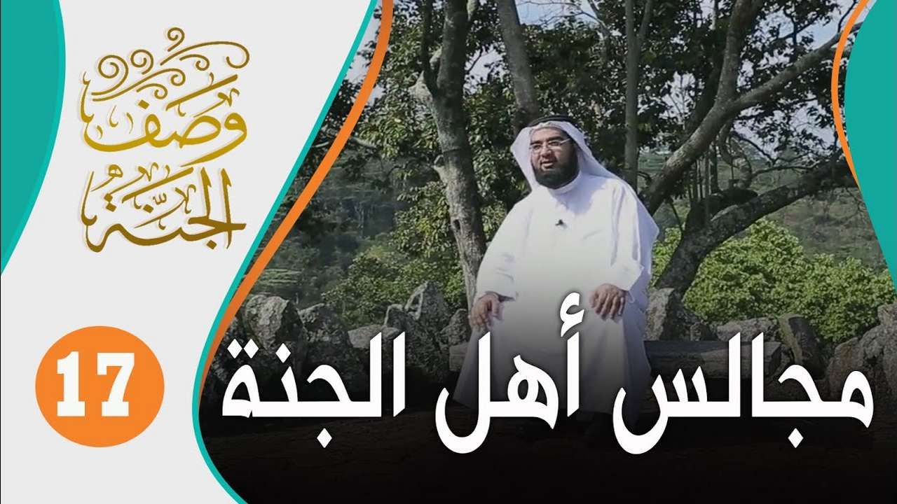 wasf_jannah_17